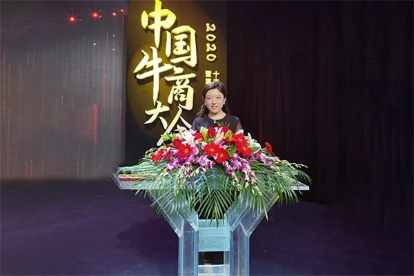 總經(jīng)理荊明慧（輝） 榮獲 全國牛商匯優(yōu)秀會(huì )長(cháng)獎